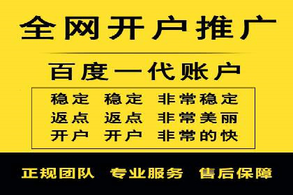 竞价推广开户的五大要点：成功企业的共同选择